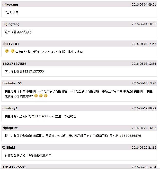 目前開一家中小型的SMT生產線需要多少錢？這行還能賺錢嗎？